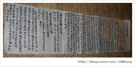 관련 기록 부처님 복장에 대하여~