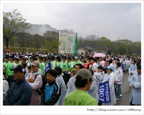 419기념 제27회 동국인 등산대회 사진 2