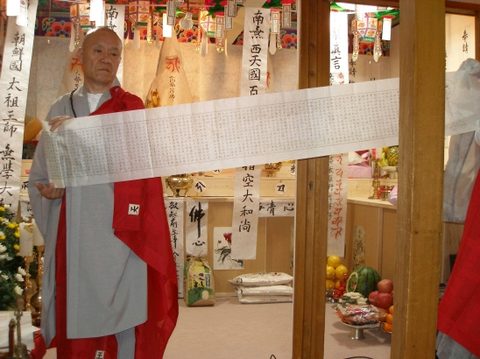 일본 우리절 성불사 이운 점안식 사진 5