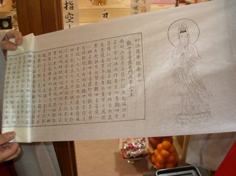 일본 우리절 성불사 이운 점안식 사진 7