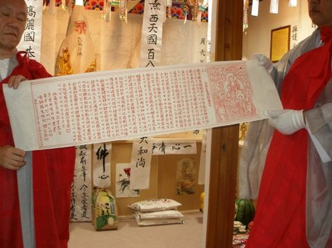 일본 우리절 성불사 이운 점안식 사진 9
