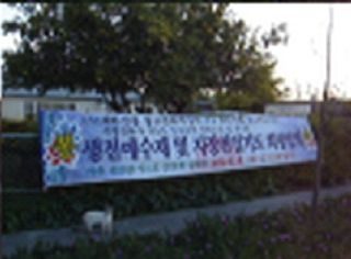 산호세 정원사 생전예수재 및 천일기도 회향 법회 (2005.04)