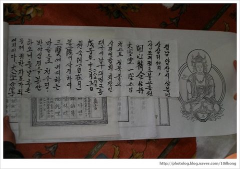 관련 기록 부처님 복장에 넣은 글
