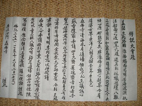 해상 대종사 사십구재
