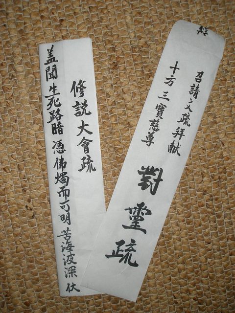 수설대회소(對靈疏) 사진 4