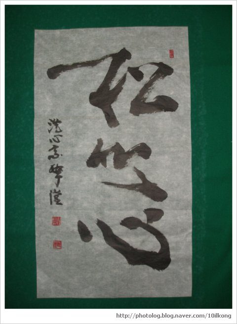 개심정사 개금점안식