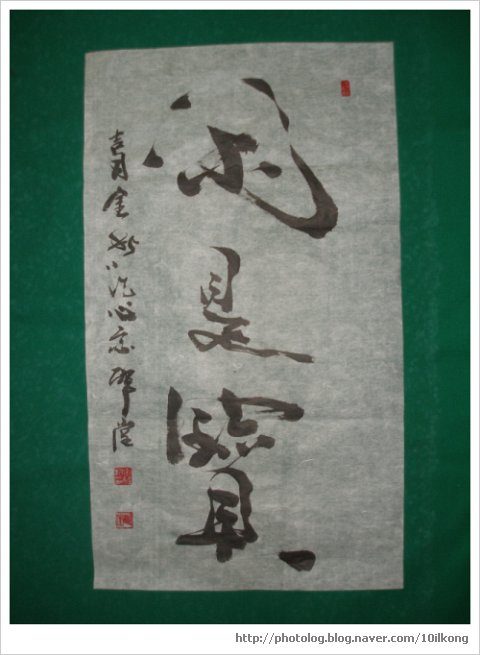 개심정사 개금점안식