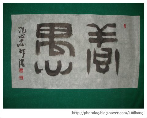 개심정사 개금점안식