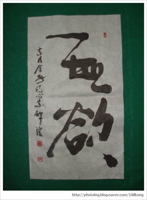 개금점안 법회때 줄 선물 사진 15