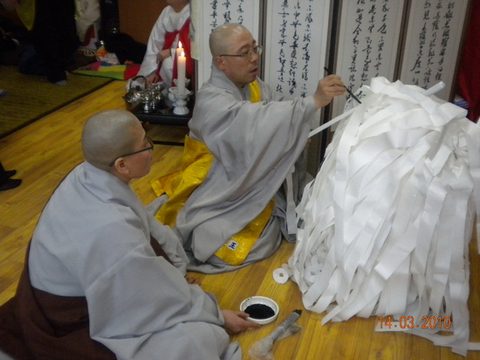 명전(지전) 점안과 지전무