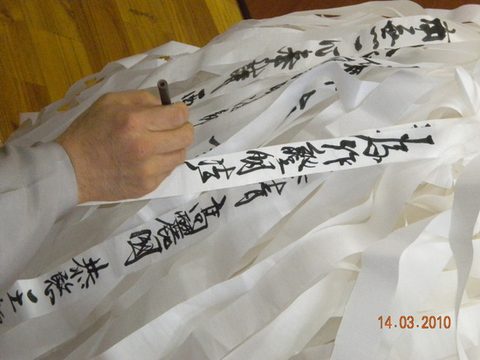 명전(지전) 점안과 지전무