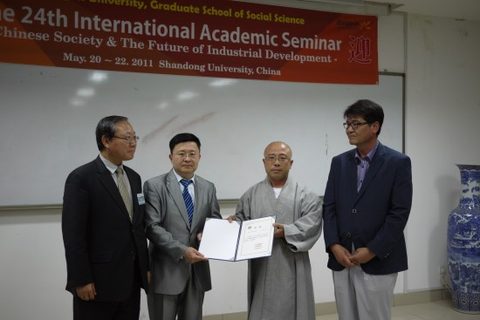중국 산동대학 학술세미나 사진 5