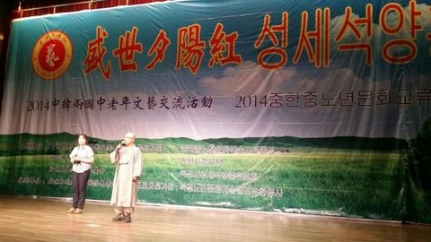 한중문화교류 공연 및 행사 (2014.07.19)