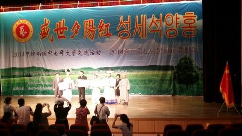 한중문화교류/ 공연 사진 6
