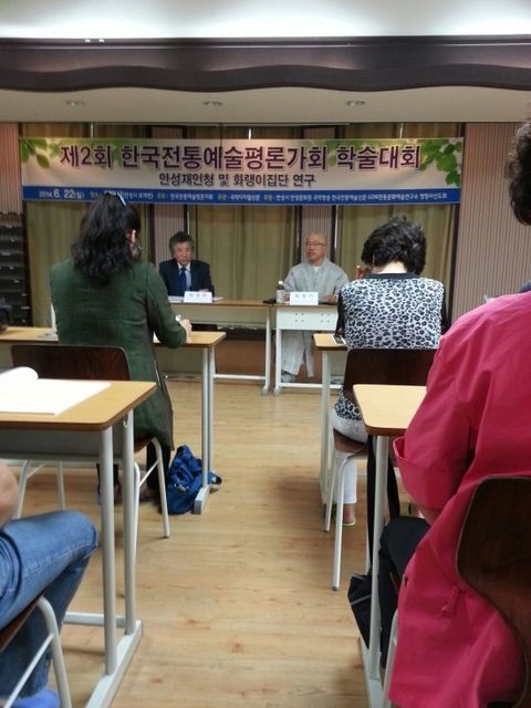 제1회 전국무용경연대회 및 제2회 전통예술평론가회 학술대회 (2014.06.21)