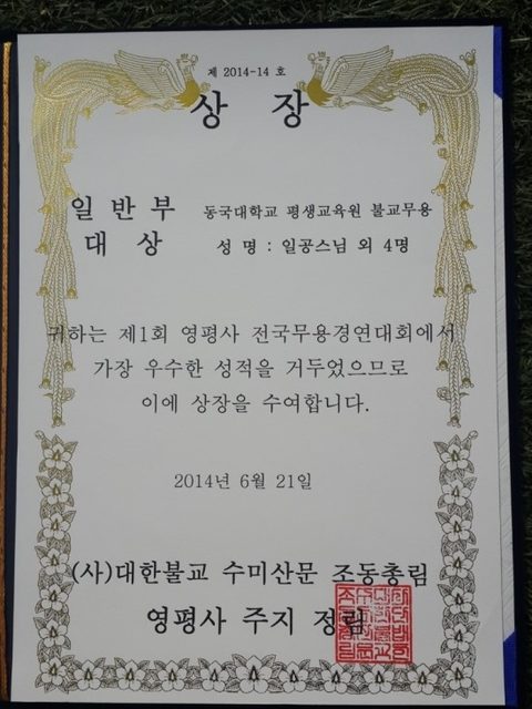 한국전통예술평론가 학술세미나 사진 6