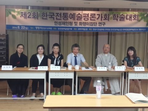 한국전통예술평론가 학술세미나 사진 7