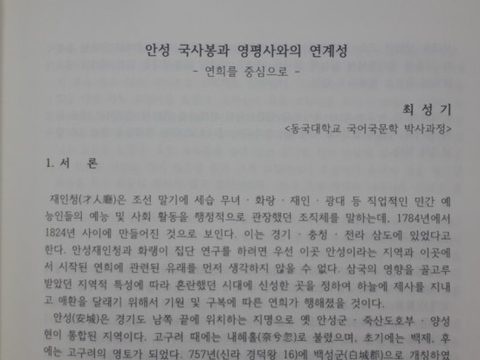 한국전통예술평론가 학술세미나 사진 10