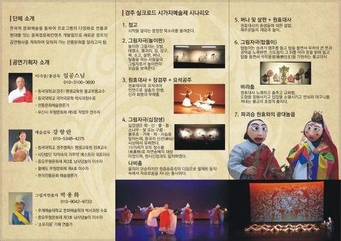 관련 기록 산사음악회/ 산사축제에 알맞은 공연 추천합니다.