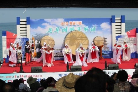 제1회 통일기원 문무대왕문화제