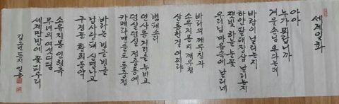 세계일화(世界一花) 사진 9