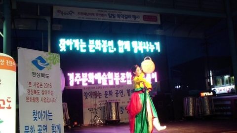 관련 기록 2016 찾아가는 문화활동 2차 공연