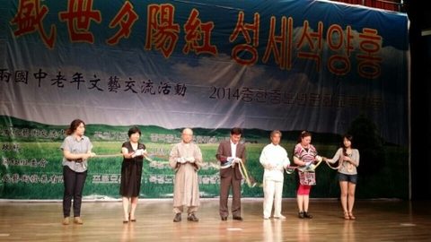 관련 기록 아시아실버축제/ 한중문화교류