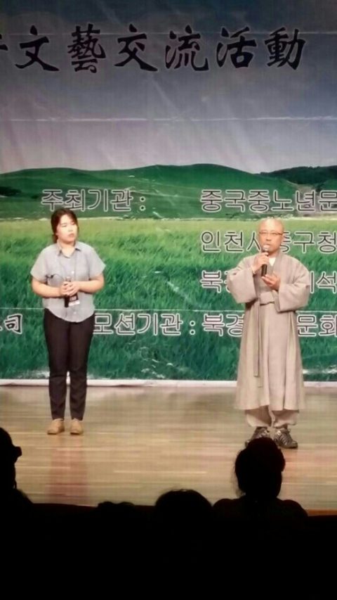 관련 기록 아시아실버축제/ 한중문화교류