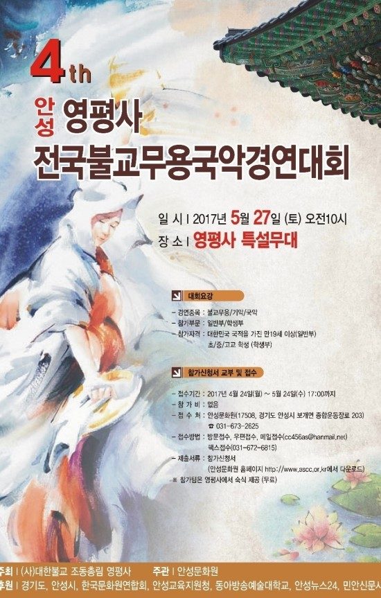 무용콩쿨대회/ 영평사 사진 1