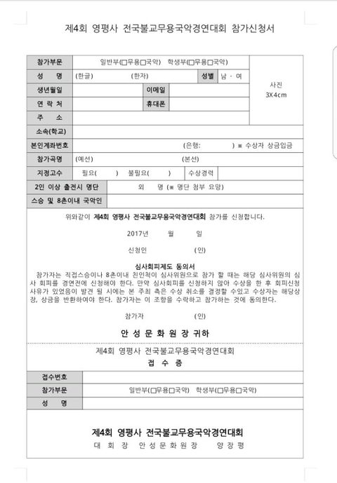 무용콩쿨대회/ 영평사 사진 2