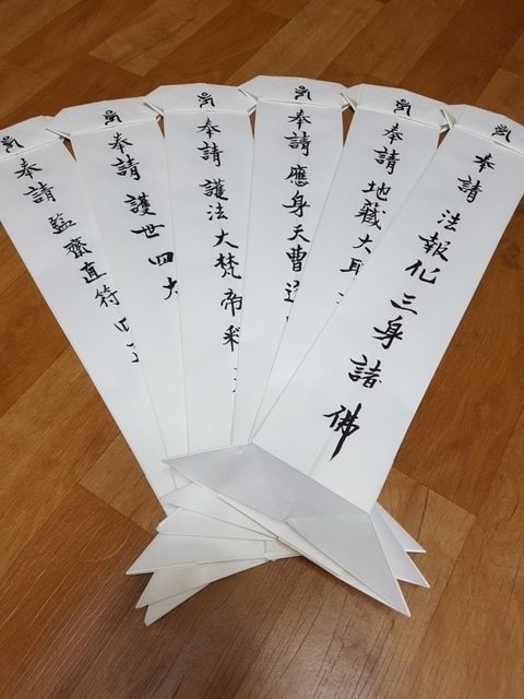 관련 기록 일공스님과 함께 하는 생전예수재