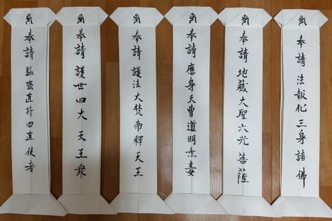 관련 기록 일공스님과 함께 하는 생전예수재
