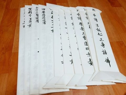 관련 기록 일공스님과 함께 하는 생전예수재