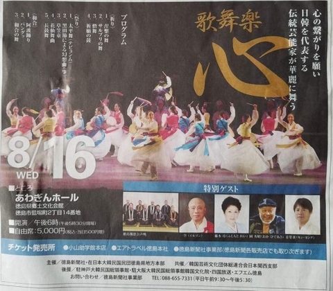2017 일본 도쿠시마 아와오도리 축제 공연 · 사진 2
