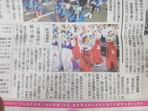 2017 일본 도쿠시마 아와오도리 축제 공연 · 사진 31