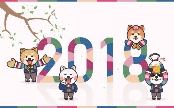送舊迎新 사진 1