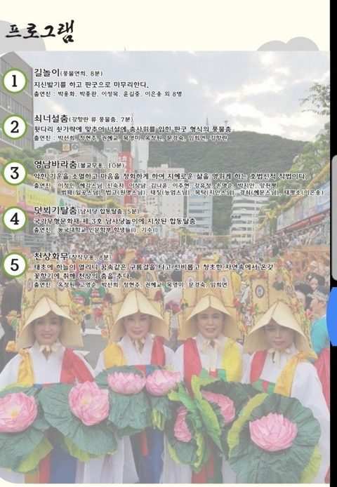 함께 가는 길 - WITH (아트불이 2018 기획공연) · 사진 4