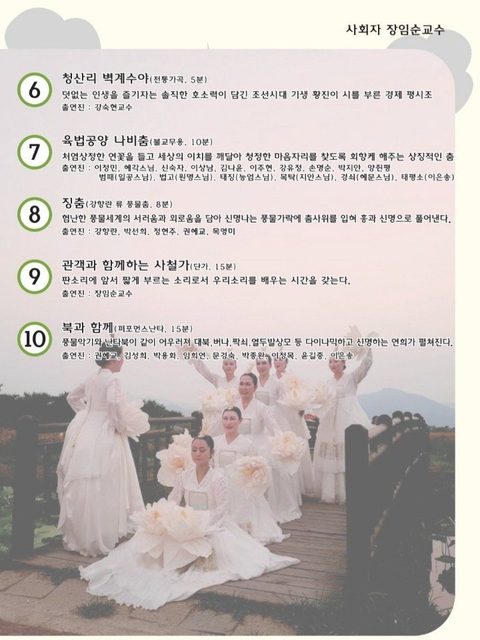 함께 가는 길 - WITH (아트불이 2018 기획공연) · 사진 5