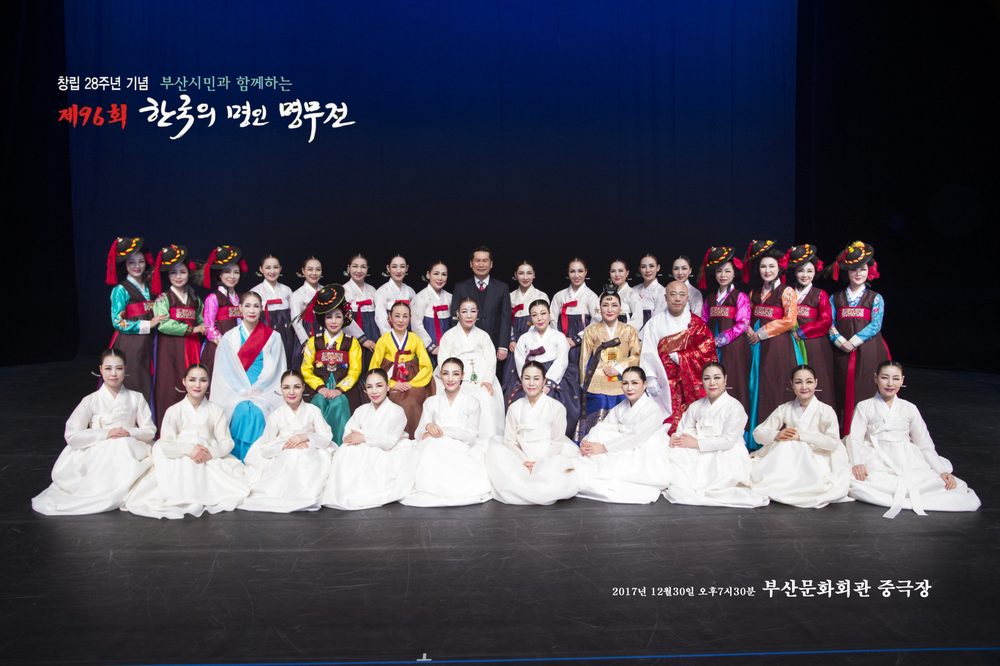 명인명무전/ 부산문화회관 사진 1