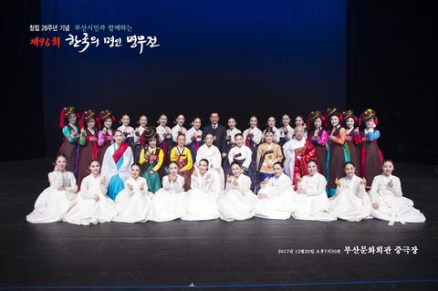 제96회 한국의 명인명무전(동국예술기획 창립 28주년 기념) · 사진 17