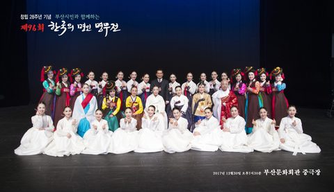 제96회 한국의 명인명무전(동국예술기획 창립 28주년 기념) · 사진 18