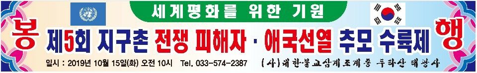 전쟁희생자 추모위령재 사진 1