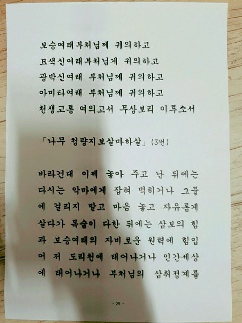관련 기록 우리말 방생법요집 법보시 모연