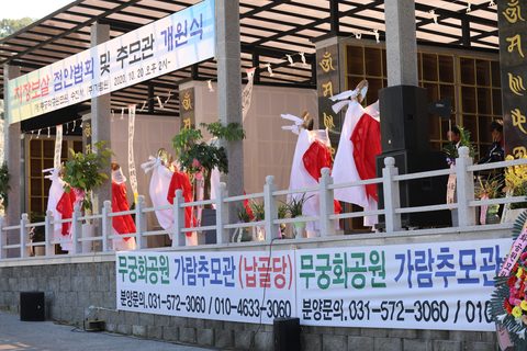 (주)가람원 지장보살 점안법회 및 추모관 개원식 · 사진 3