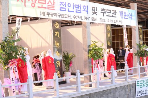 (주)가람원 지장보살 점안법회 및 추모관 개원식 · 사진 10