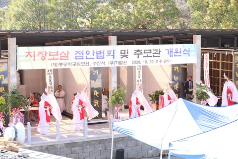 (주)가람원 지장보살 점안법회 및 추모관 개원식 · 사진 12