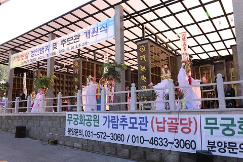 (주)가람원 지장보살 점안법회 및 추모관 개원식 · 사진 49