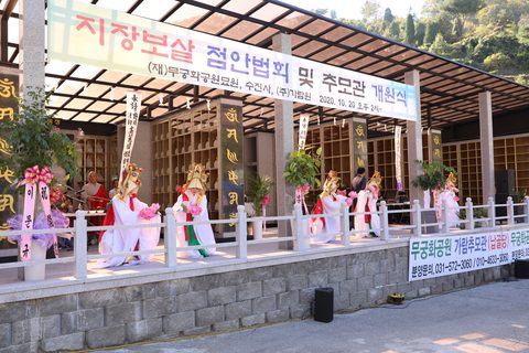 (주)가람원 지장보살 점안법회 및 추모관 개원식 · 사진 54