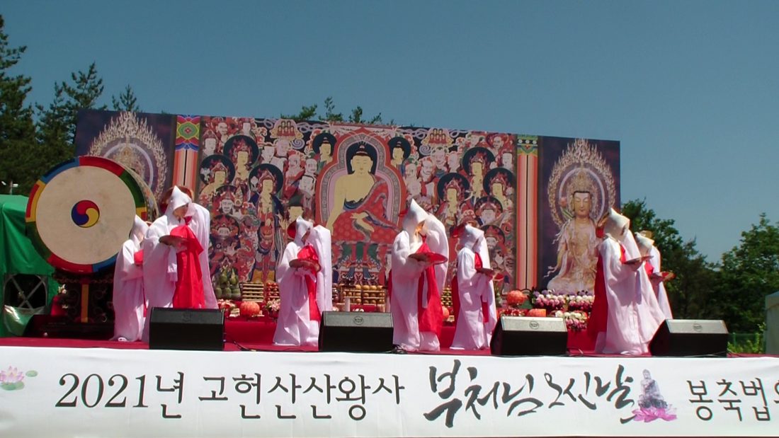 부처님오신날 봉축법요식 사진