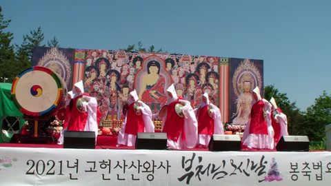 산왕사 부처님오신날 봉축법요식 · 사진 14